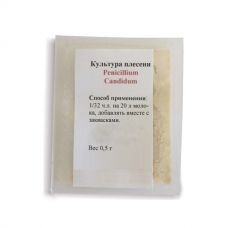 Культура плесени Penicillium Candidum в Орле
