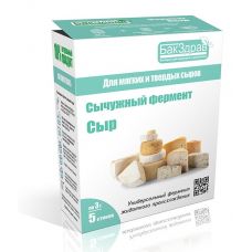 Купить Сычужный фермент Cыр БакЗдрав в Орле